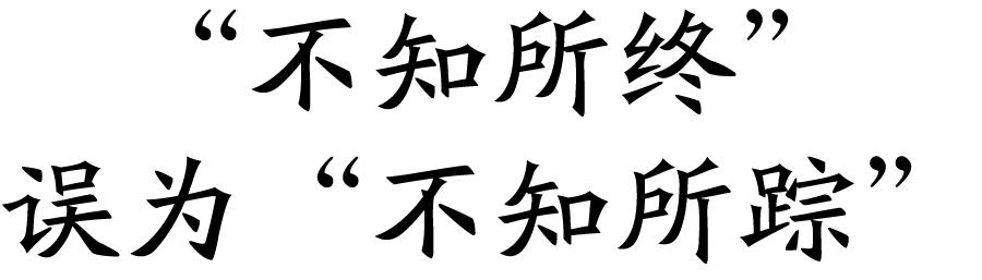 篓子是什么意思，2017年十大语文差错揭晓？