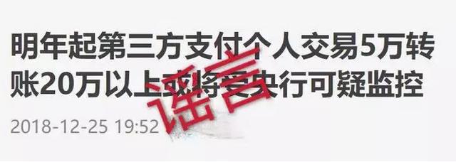 财付通微信支付扣款什么情况（微信支付5万元交易受监控要上报是谣言）(1)