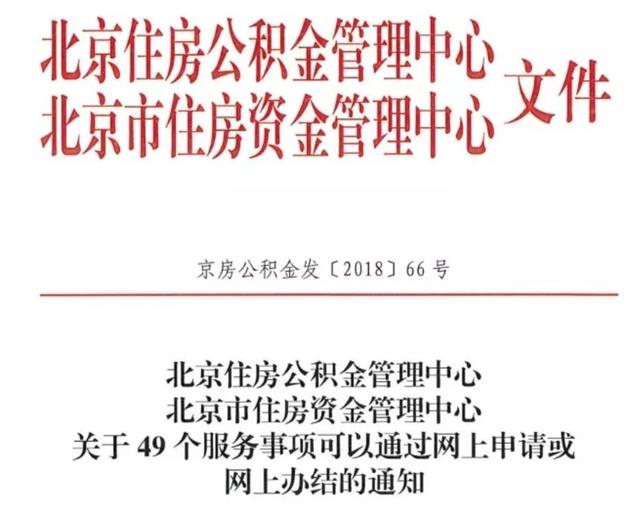 如何在网上申请提取公积金「网上可以申请提取住房公积金吗」