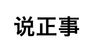 展讯软件测试工程师