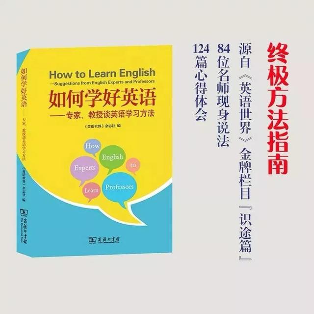 怎样学好英语（8种好书推荐）