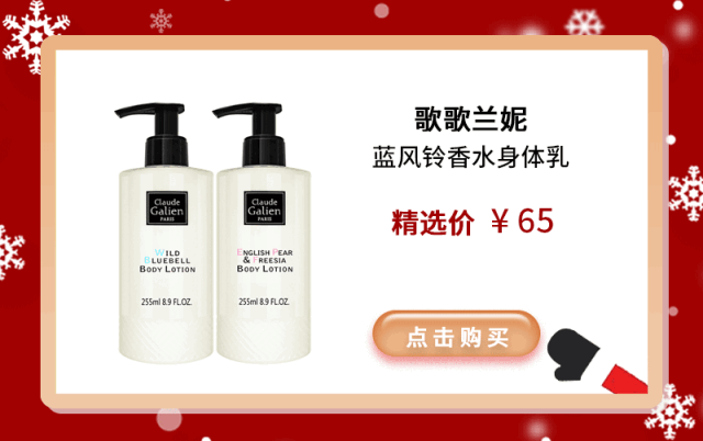 祖马龙身体乳配表