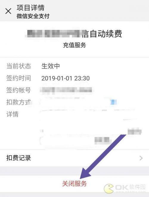 [微信小红花跟踪转发]，微信停用的免密支付怎么开启