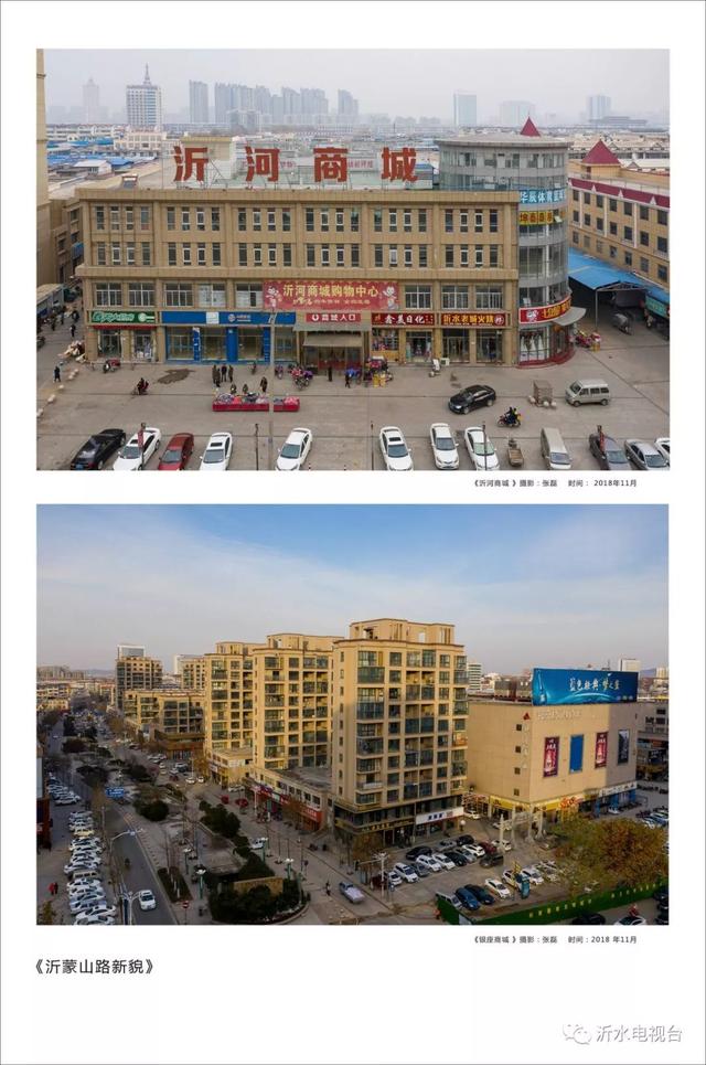2020年工程建设图片展前言