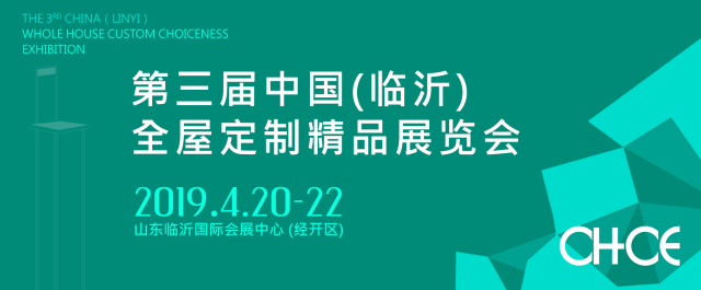 临沂木工机械展