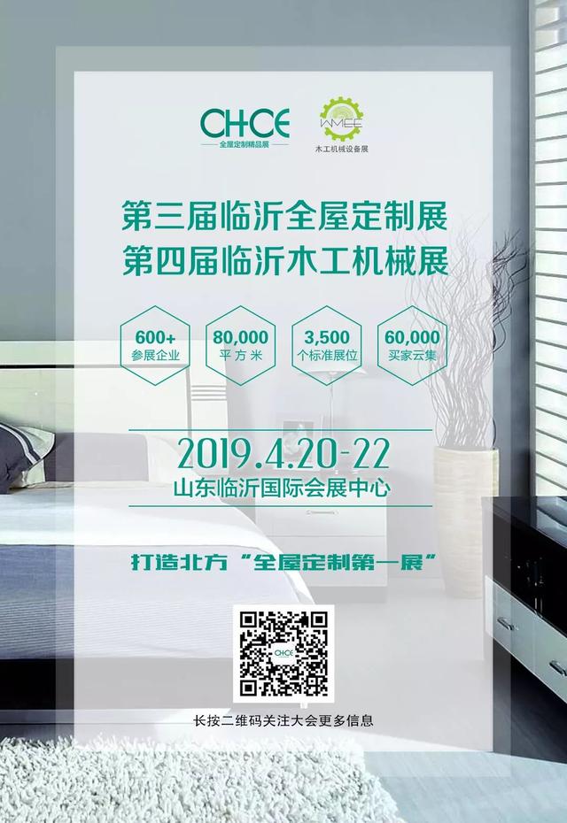 临沂机械展