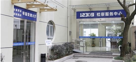 在线法律咨询、公益损害举报、案件查询…… “掌上12309”来了
