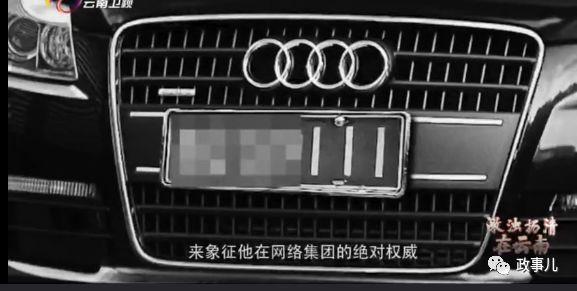 哈弗h9显示牌照灯故障怎么消除，厅官车牌尾号111显权威，落马进看守所编号又为111