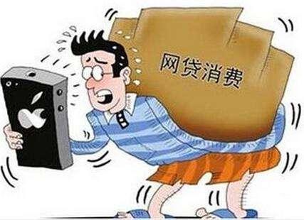 网贷造假「网贷造假贷款20万还不上怎么办」