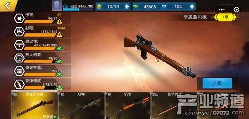 [金钱豹文件群发]，微信全民狙神怎么刷零件