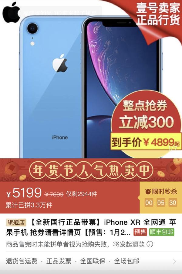iphone 手机调价公告（苹果xr售价多少钱官网）