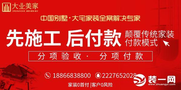 濟南裝修公司