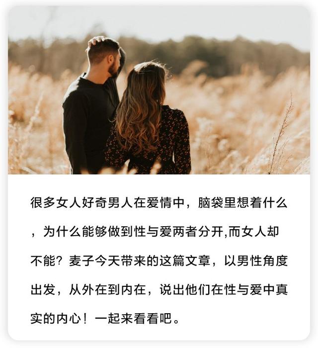 男人问女人白纸什么意思