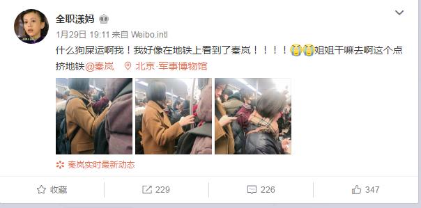 「最新进展」秦岚微博工作室(秦岚微博工作室后援会)