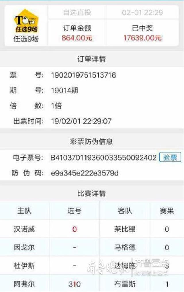 乐享购彩便利 彩民喜获“手机在线”足彩头奖 第1张 乐享购彩便利 彩民喜获“手机在线”足彩头奖 第1张