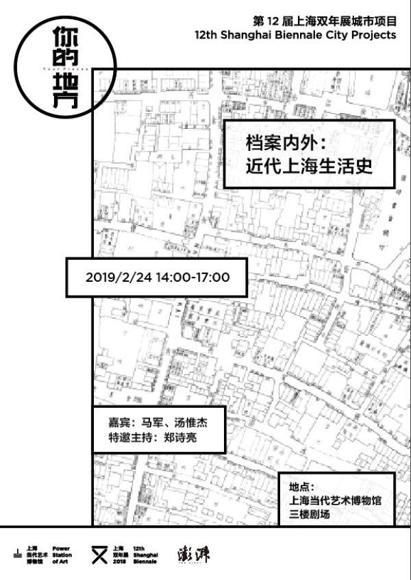 上海50后小时候的回忆（你的地方平行活动）(1)