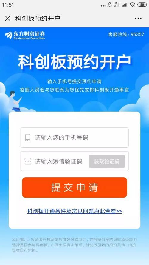 开通科创板必须去营业厅吗「开通科创板要去营业部吗」