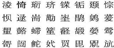 罘