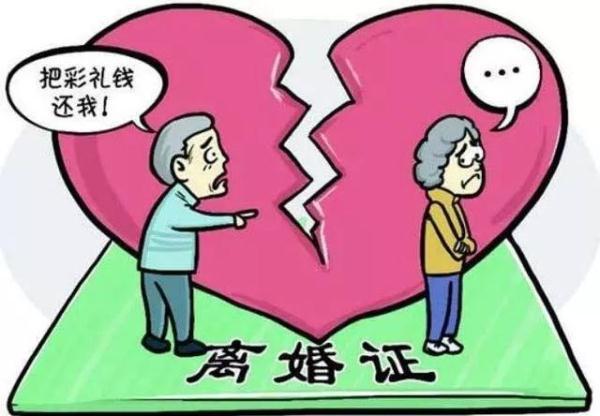 离婚新婚姻法
