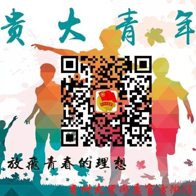 贵州大学土木工程项秋展