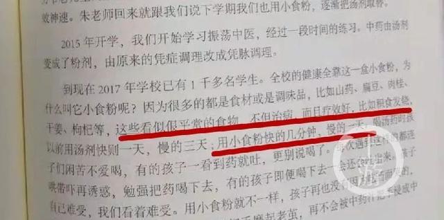 高中生孩子不听话学校(高中生孩子不听话怎么办)(图9)