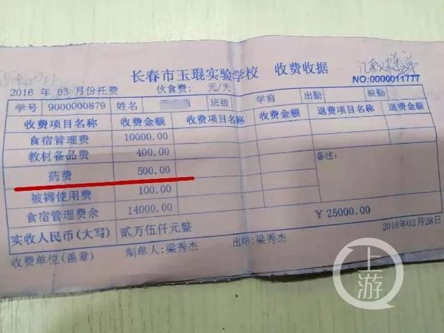 高中生孩子不听话学校(高中生孩子不听话怎么办)(图10)