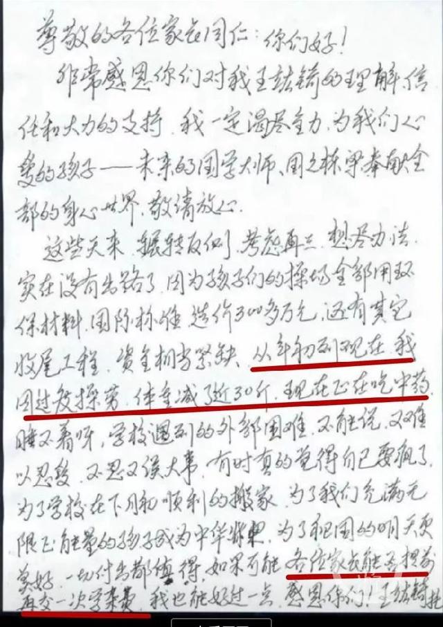 高中生孩子不听话学校(高中生孩子不听话怎么办)(图15)