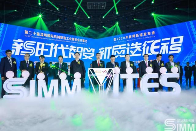 2017simm深圳机械展
