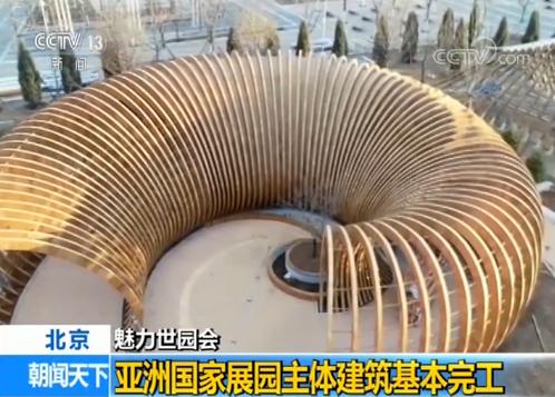 亚洲展园建筑工程