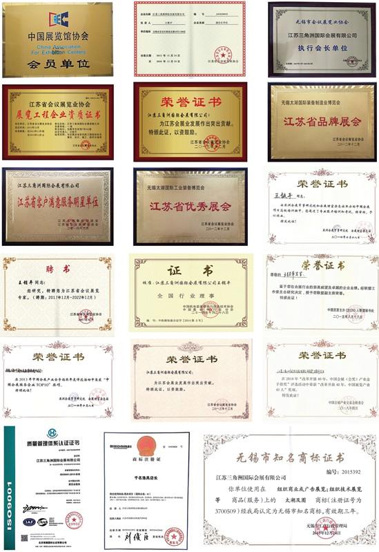 无锡智能机械展