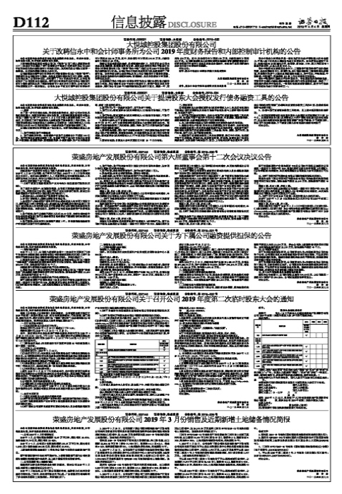盛展建筑工程