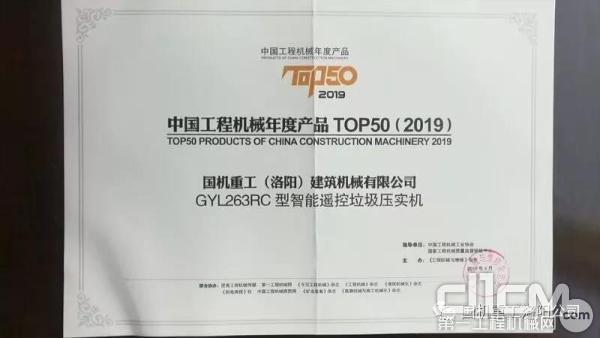 2017年北京工程机械展金奖