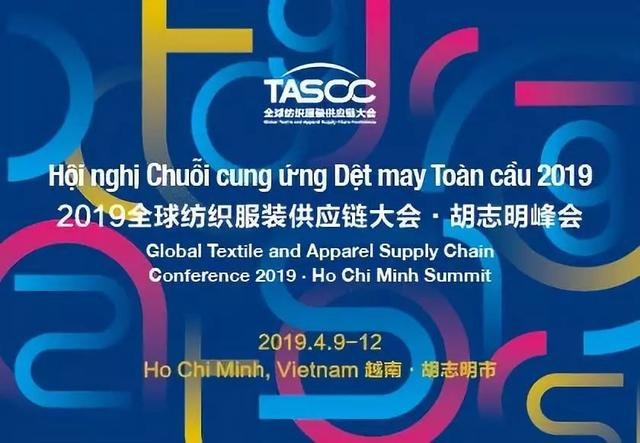 2019苏州盛泽纺织机械展