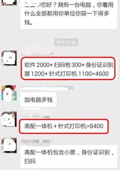 良心坏透！办理农药经营许可证，本应免费却被收费1600？有人借机敛财！4