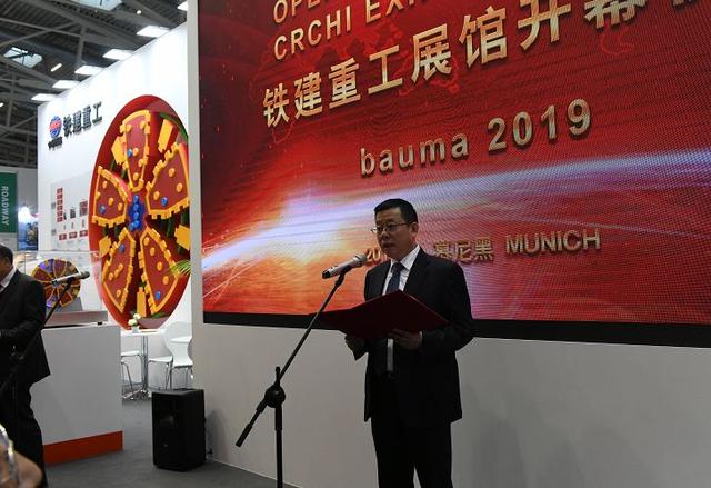 慕尼黑太工程机械展