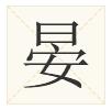 tag是什么意思