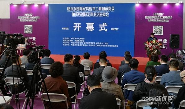 2014哈尔滨科技机械展