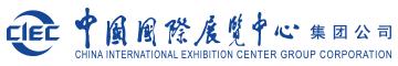 北京中展国际展览工程
