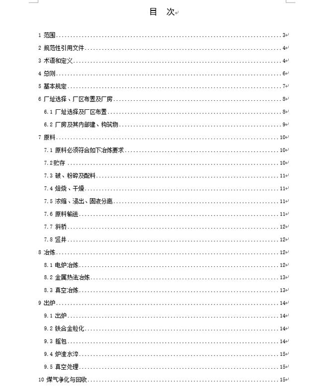 尾矿制砖机混料时间