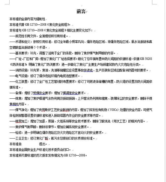 尾矿制砖机混料时间