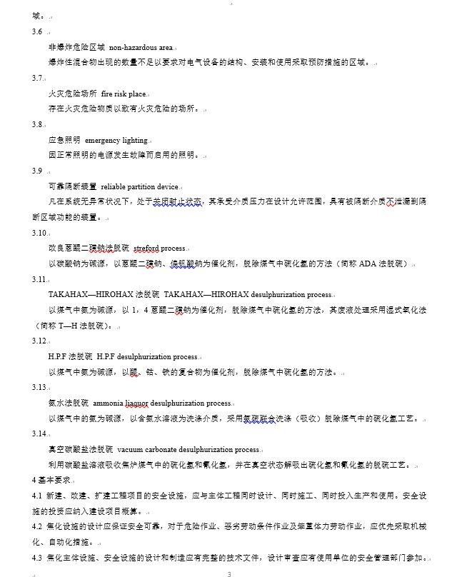 尾矿制砖机混料时间