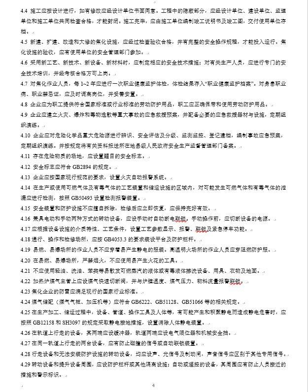 尾矿制砖机混料时间