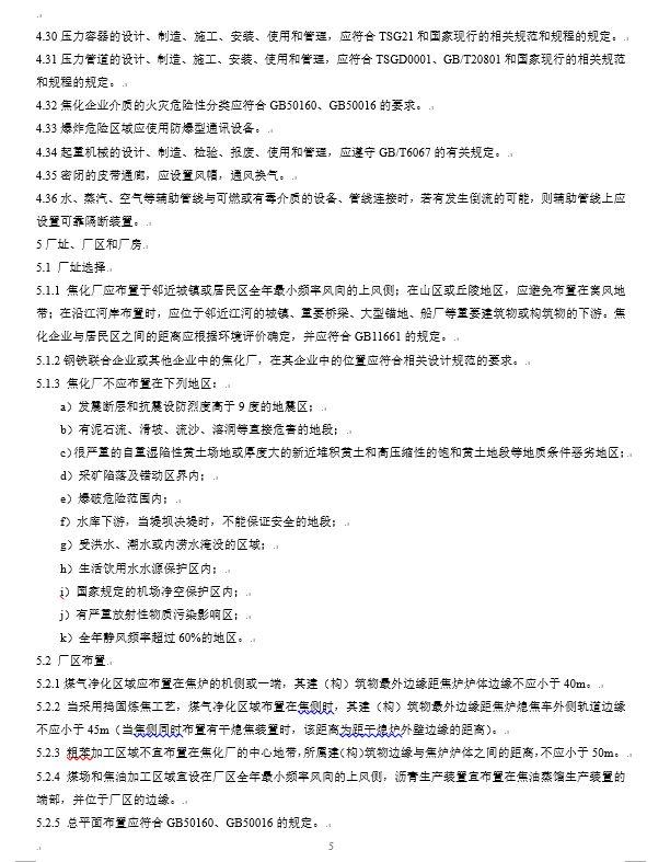 尾矿制砖机混料时间
