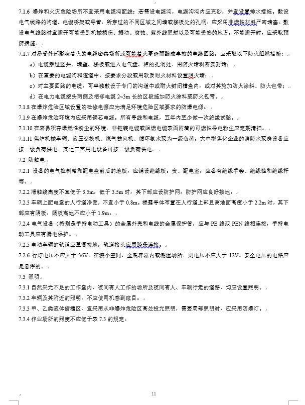 尾矿制砖机混料时间