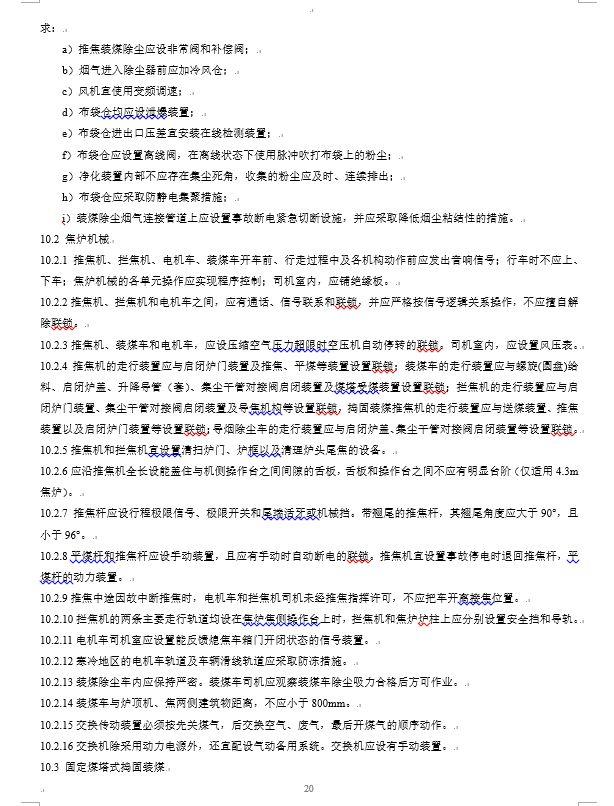 尾矿制砖机混料时间