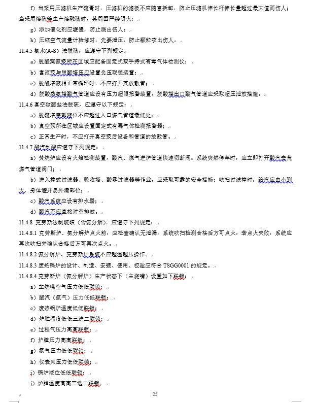 尾矿制砖机混料时间