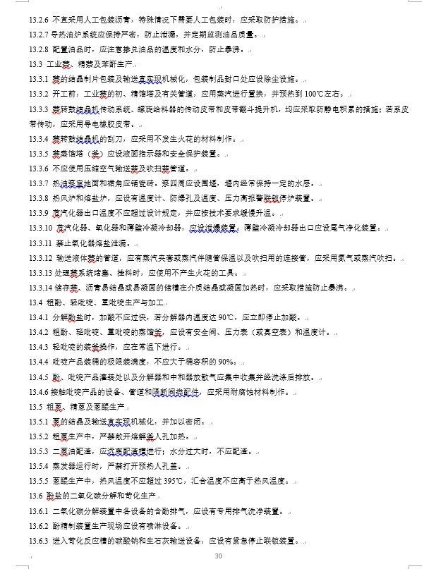 尾矿制砖机混料时间
