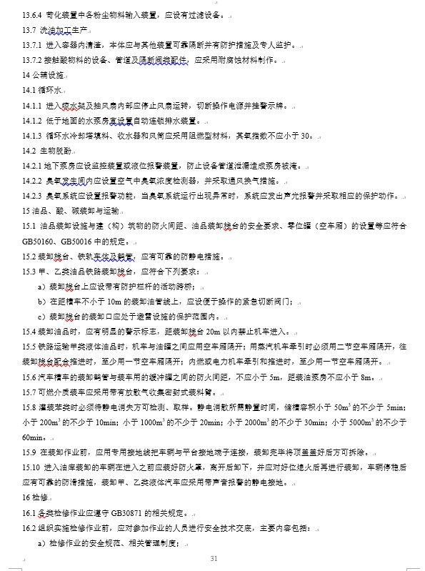 尾矿制砖机混料时间