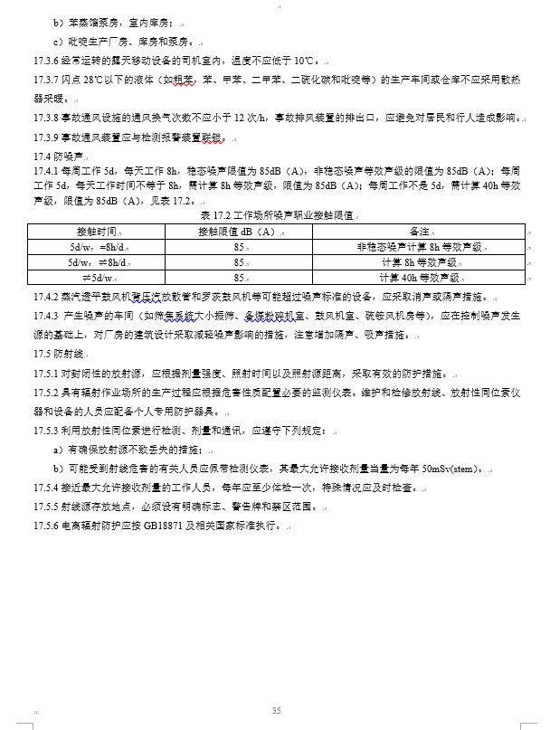 尾矿制砖机混料时间