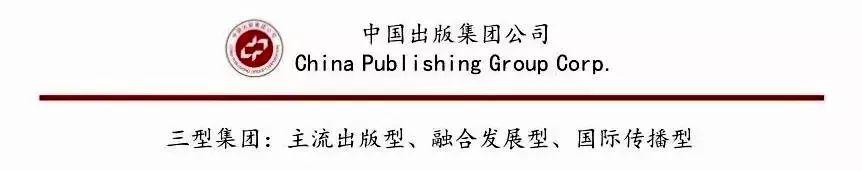 第三届政府出版奖「中国图书出版三大奖项」